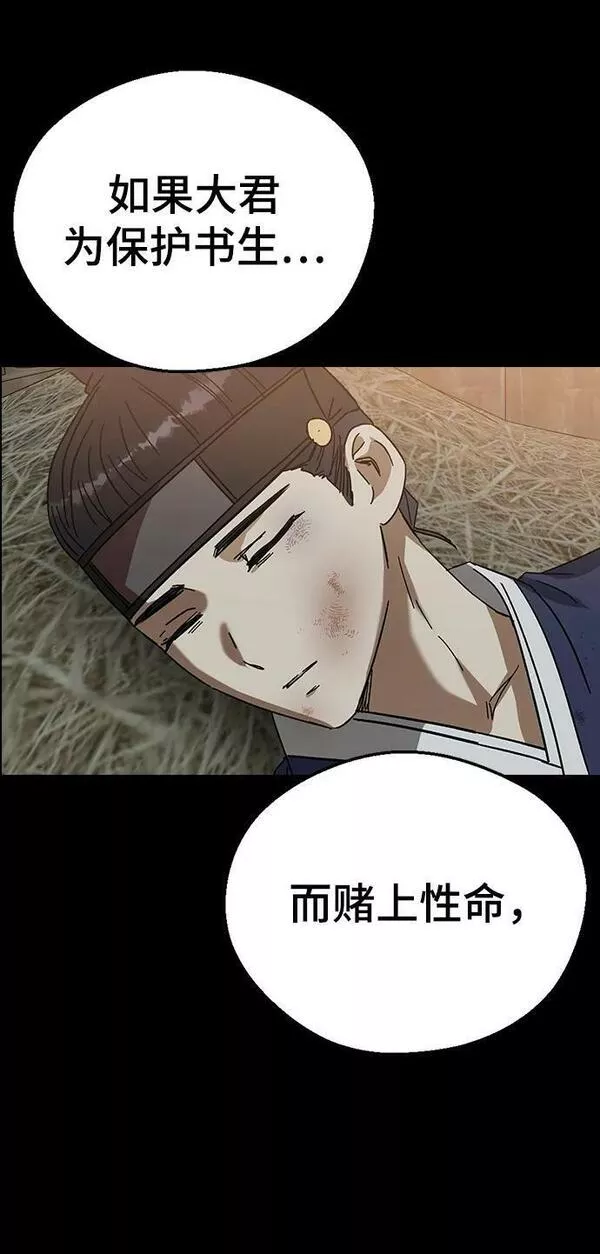 前世姻缘今生还 必有相欠才相见 得失随缘 自在随心漫画,[第83话] 淑嫔和中殿曾经是恋人80图