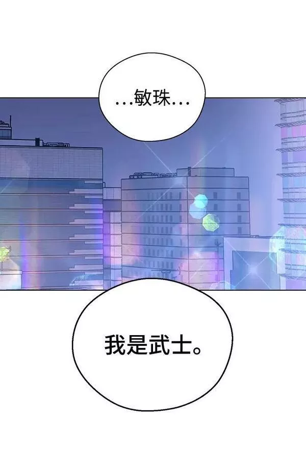 前世姻缘打三个数字漫画,[第83话] 淑嫔和中殿曾经是恋人3图