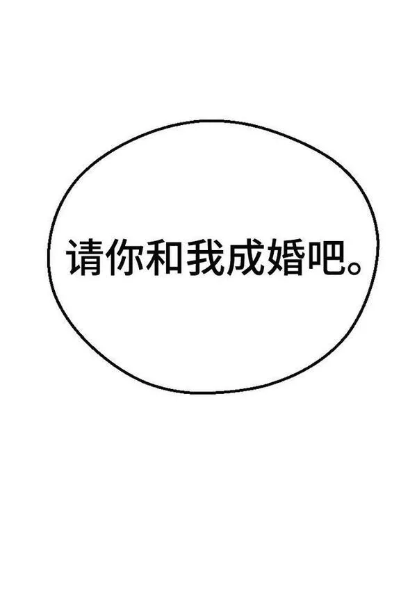 前世姻缘打三个数字漫画,[第83话] 淑嫔和中殿曾经是恋人89图