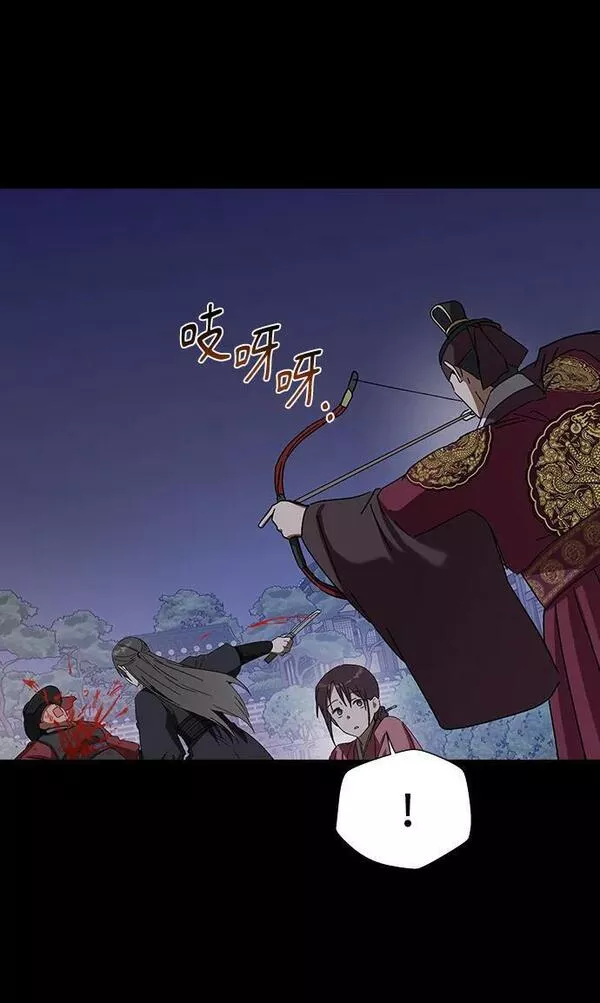 前世姻缘今生还 必有相欠才相见 得失随缘 自在随心漫画,[第83话] 淑嫔和中殿曾经是恋人44图