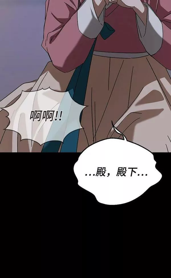 前世姻缘今生还 必有相欠才相见 得失随缘 自在随心漫画,[第83话] 淑嫔和中殿曾经是恋人53图