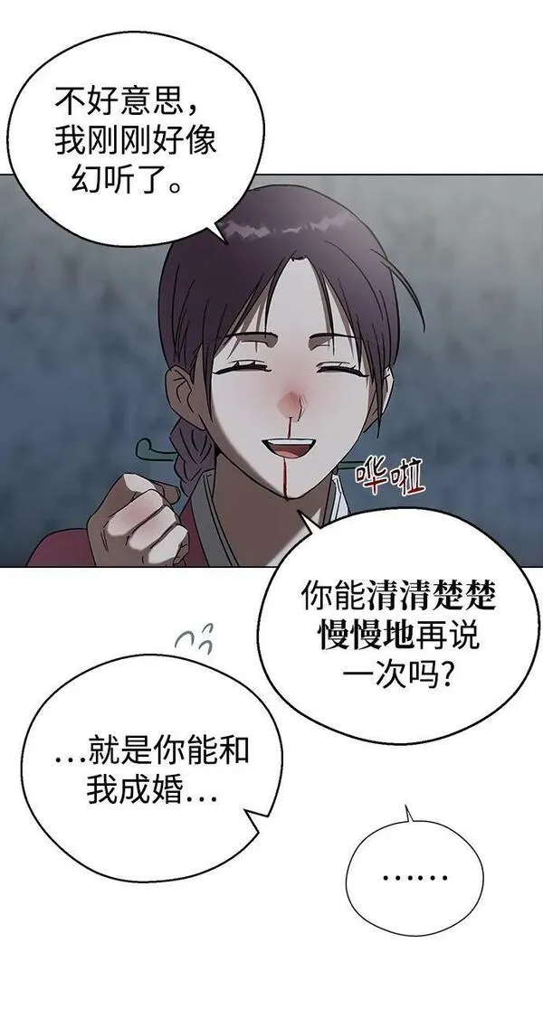 前世姻缘民间故事漫画,[第84话] 不能亲嘴吗？33图