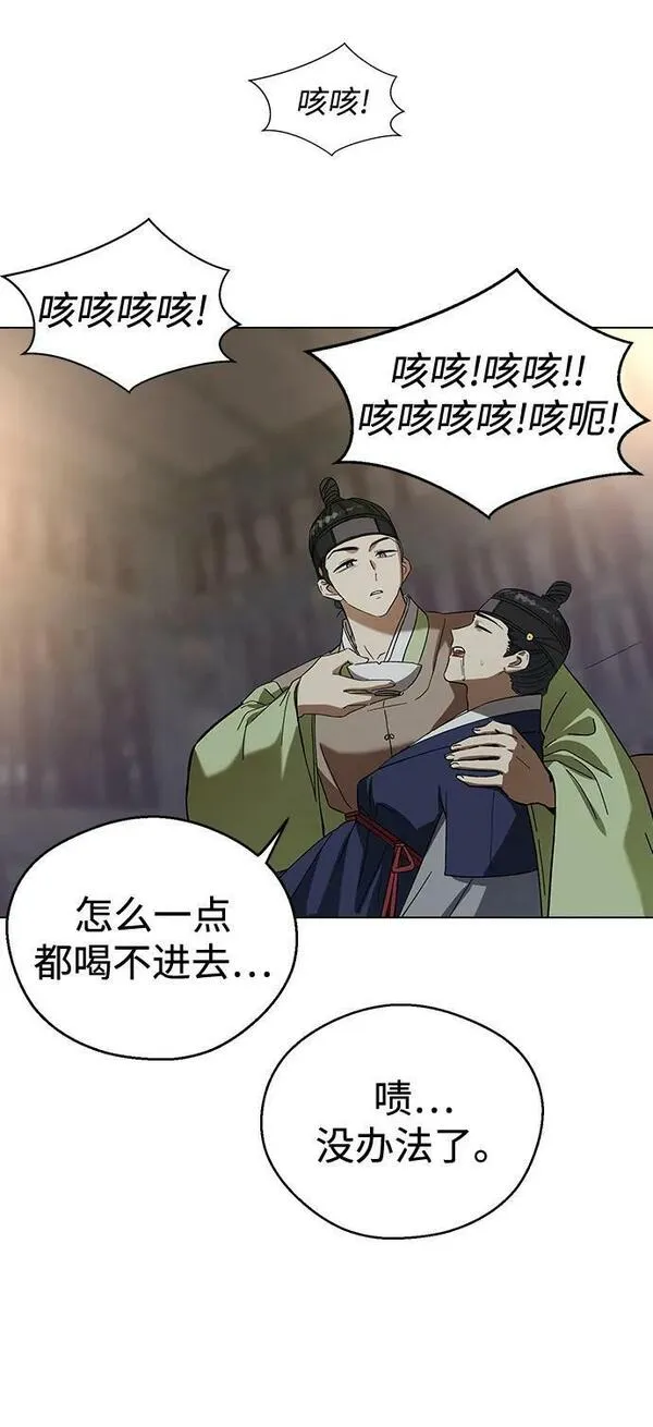 前世姻缘民间故事漫画,[第84话] 不能亲嘴吗？5图