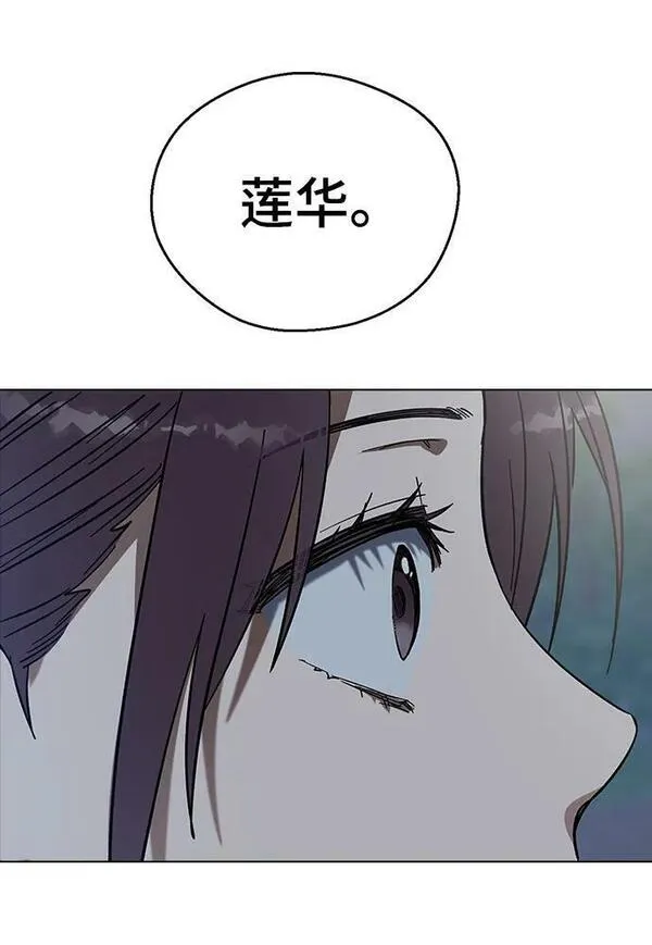 前世姻缘的征兆漫画,[第84话] 不能亲嘴吗？30图