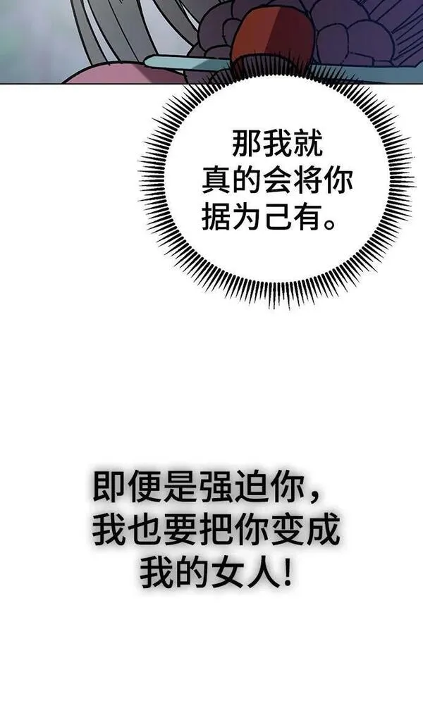 前世姻缘民间故事漫画,[第84话] 不能亲嘴吗？44图