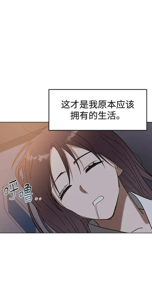 前世姻缘的征兆漫画,[第84话] 不能亲嘴吗？80图