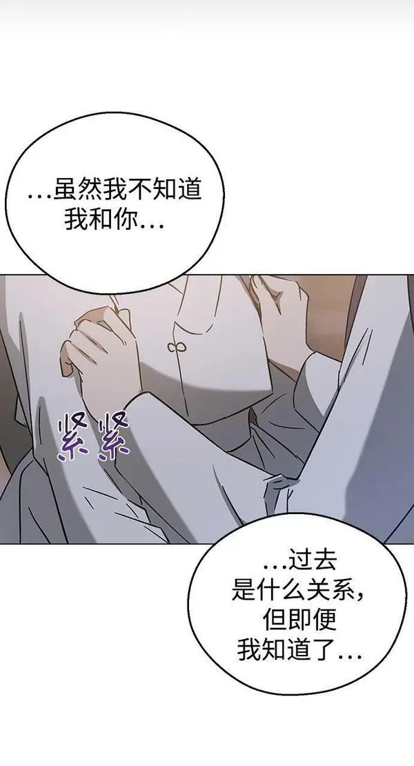 前世姻缘今生还 必有相欠才相见 得失随缘 自在随心漫画,[第85话] 谋反50图