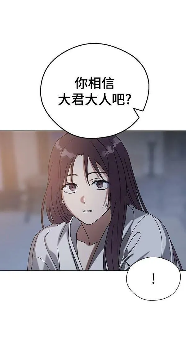 前世姻缘打三个数字漫画,[第85话] 谋反72图