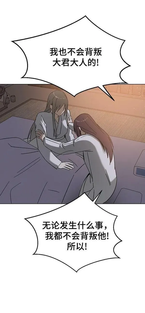 前世姻缘打三个数字漫画,[第85话] 谋反51图