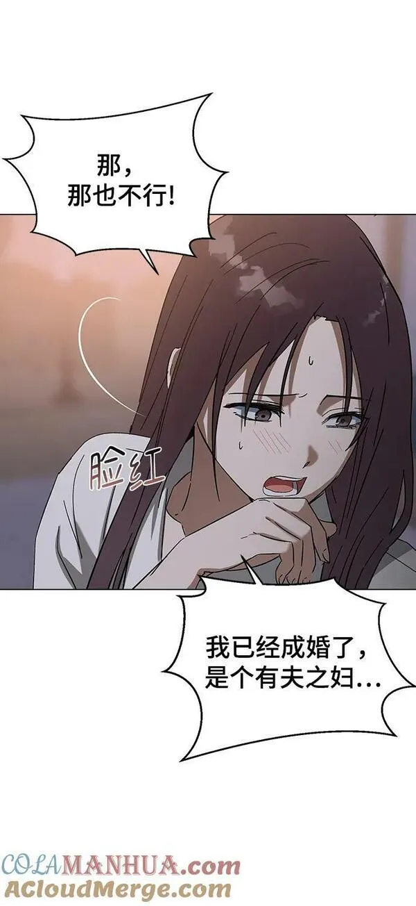 前世姻缘打三个数字漫画,[第85话] 谋反34图