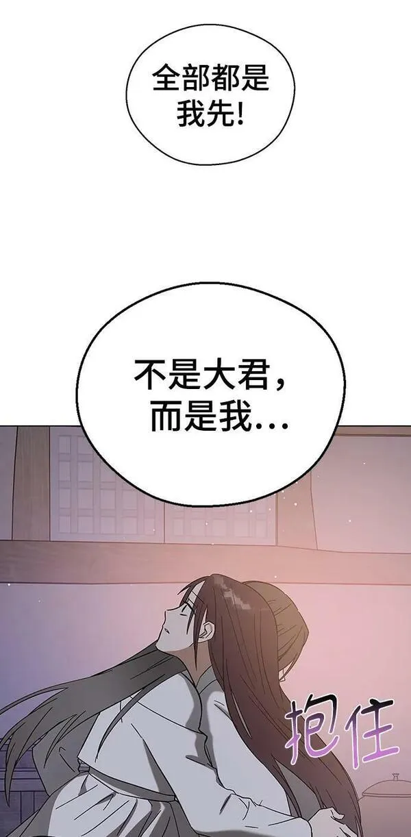 前世姻缘打三个数字漫画,[第85话] 谋反36图