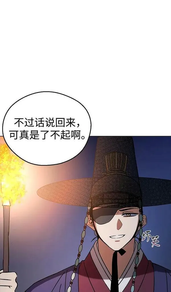 前世姻缘今生还 必有相欠才相见 得失随缘 自在随心漫画,[第85话] 谋反63图