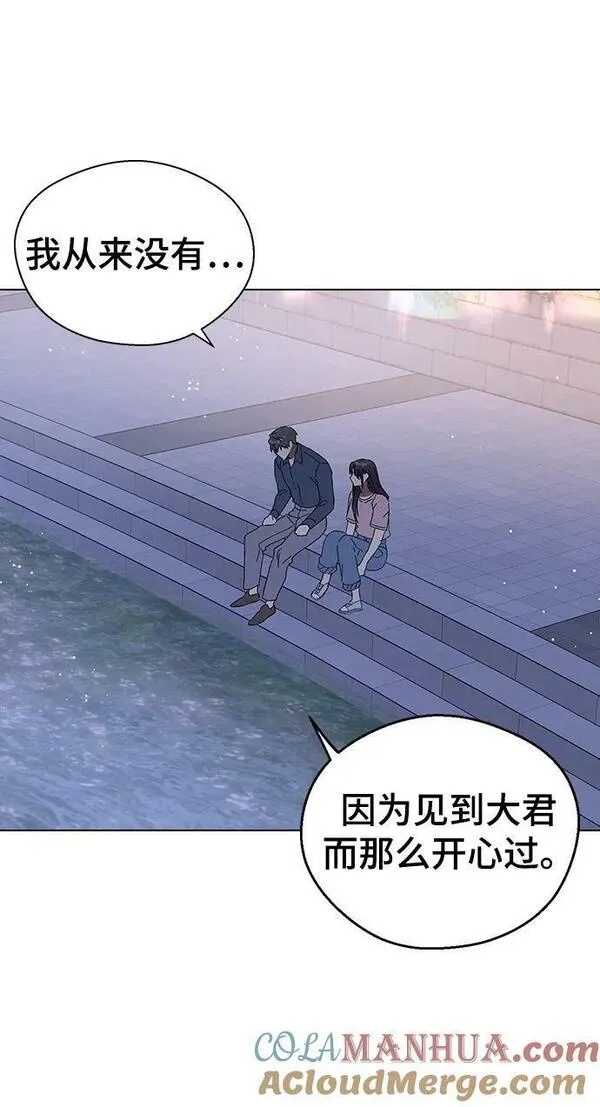 前世姻缘的身体特征漫画,[第86话] 和朴道允的约定（第1季 最终话）31图