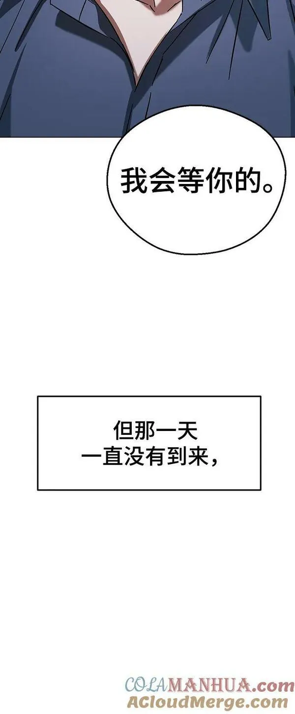 前世姻缘的身体特征漫画,[第86话] 和朴道允的约定（第1季 最终话）82图