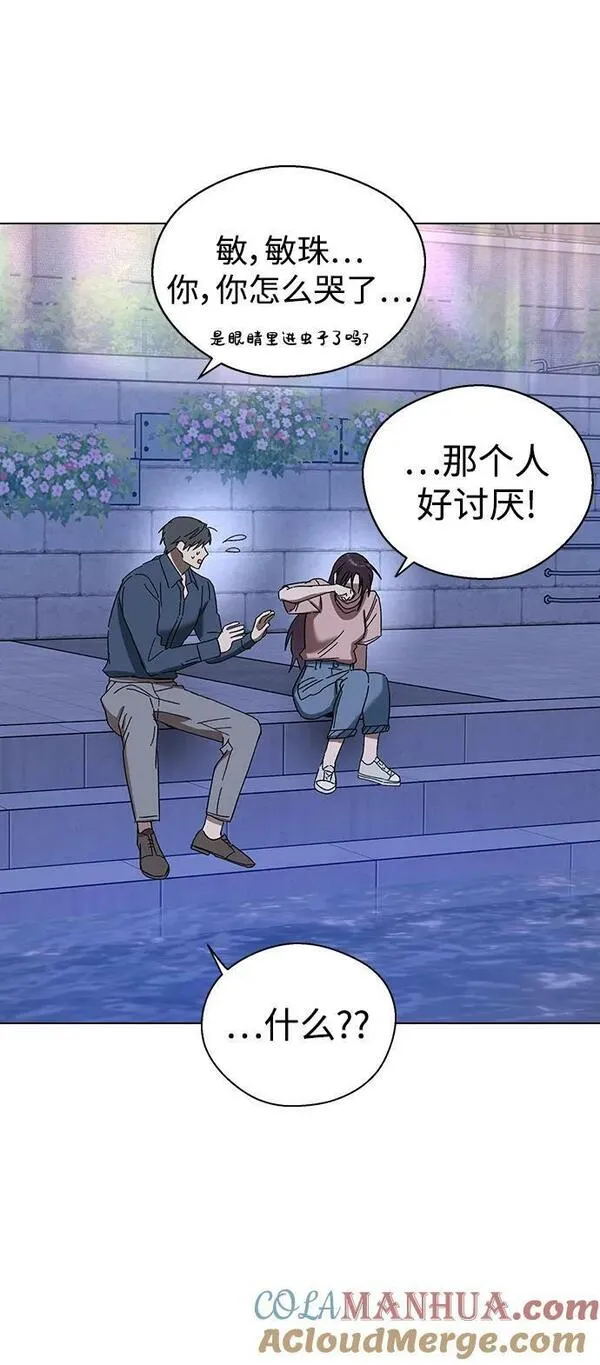 前世姻缘今生还 必有相欠才相见 得失随缘 自在随心漫画,[第86话] 和朴道允的约定（第1季 最终话）64图