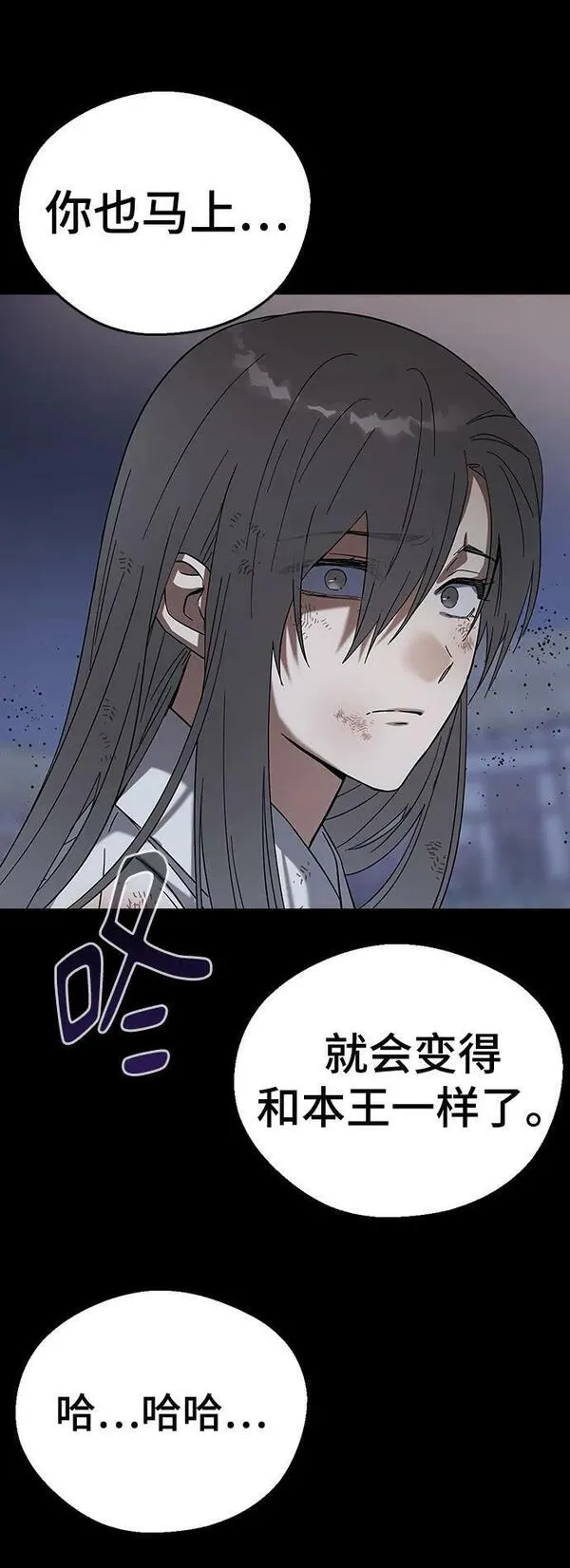 前世姻缘的身体特征漫画,[第86话] 和朴道允的约定（第1季 最终话）60图