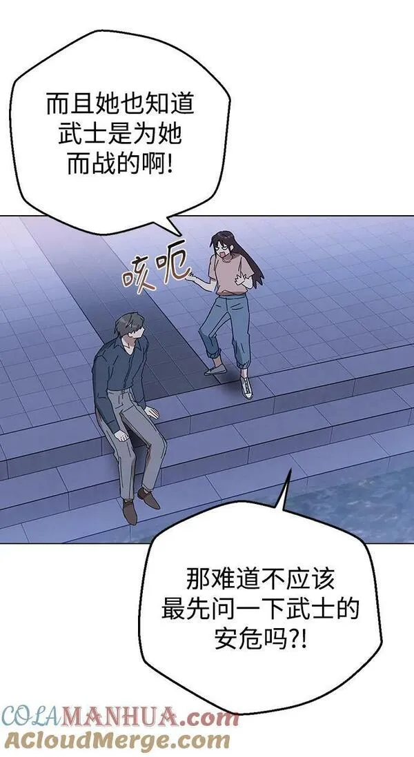 前世姻缘今生还 必有相欠才相见 得失随缘 自在随心漫画,[第86话] 和朴道允的约定（第1季 最终话）67图