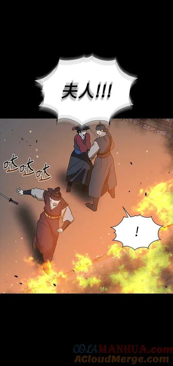 前世姻缘今生还 必有相欠才相见 得失随缘 自在随心漫画,[第86话] 和朴道允的约定（第1季 最终话）40图