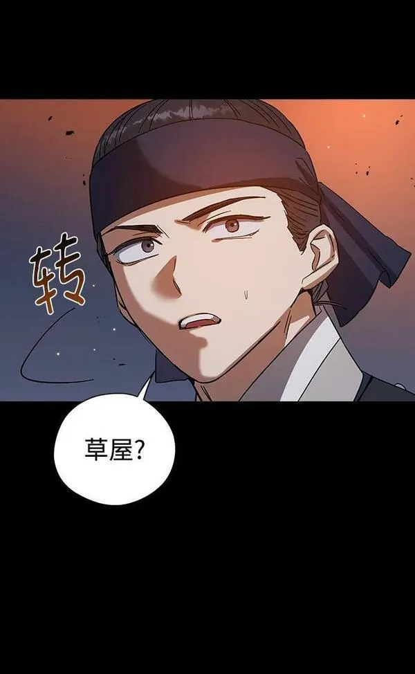 前世姻缘今生还 必有相欠才相见 得失随缘 自在随心漫画,[第86话] 和朴道允的约定（第1季 最终话）38图