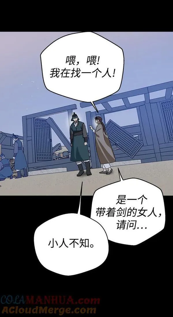 前世姻缘今生还 必有相欠才相见 得失随缘 自在随心漫画,[第87话] 尾声和预告4图