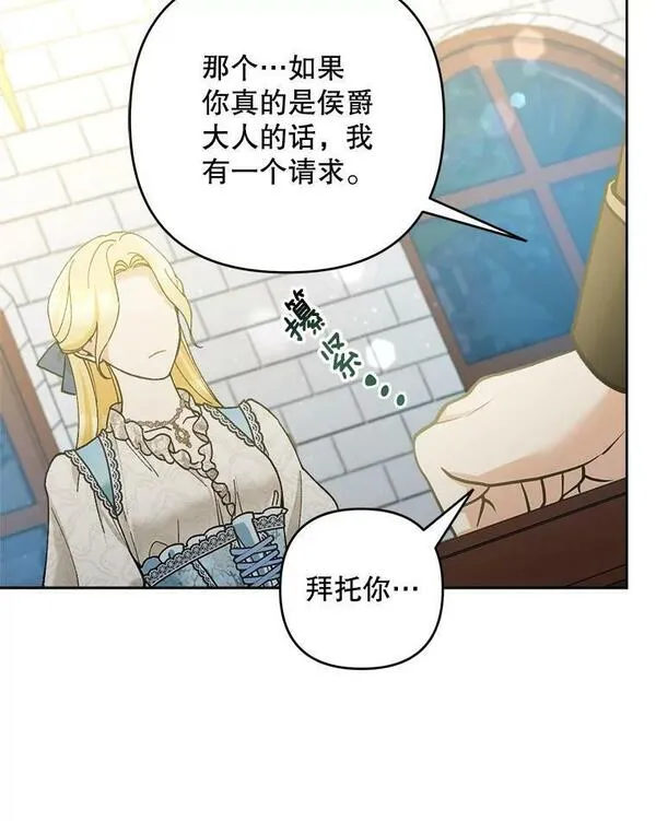 请不要来恶女的文具店!漫画,49.奇怪的男人99图