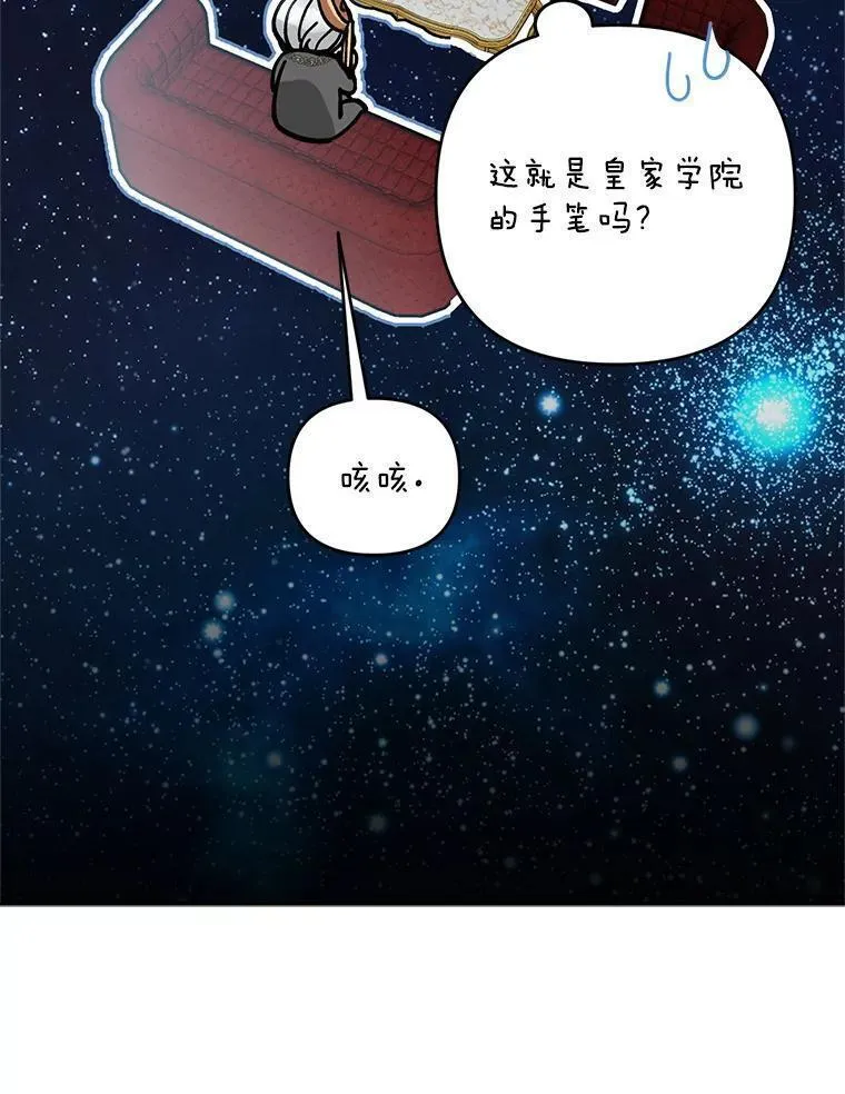 请不要来恶女的文具店!漫画,62.提示书23图