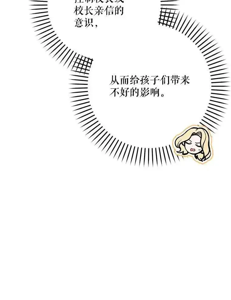 请不要来恶女的文具店!漫画,68.奇迹浮现74图