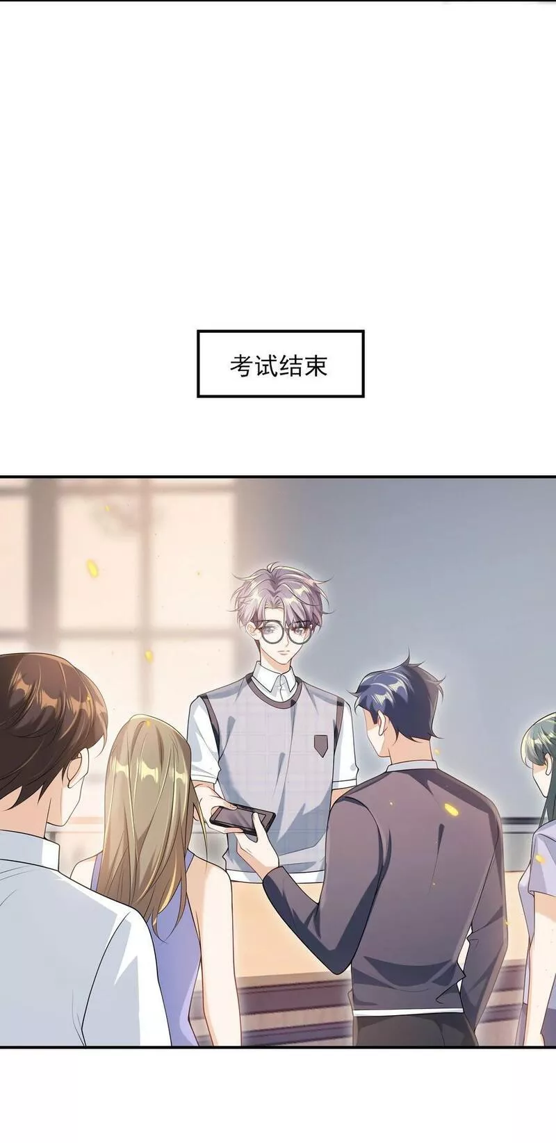 坦白从严杨卷贺朗漫画,066 你多大？16图