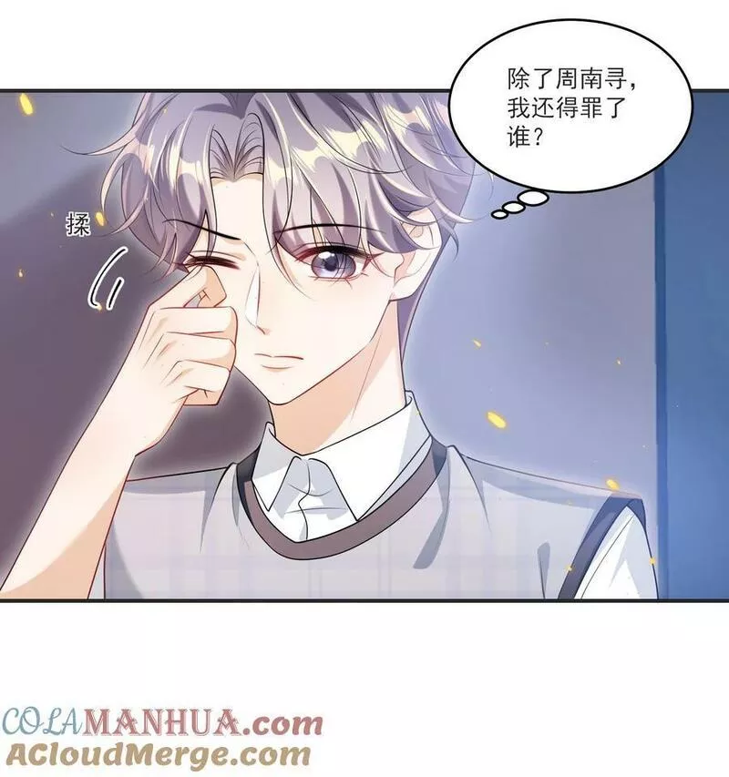 坦白从严漫画,067 英雄救美？！23图