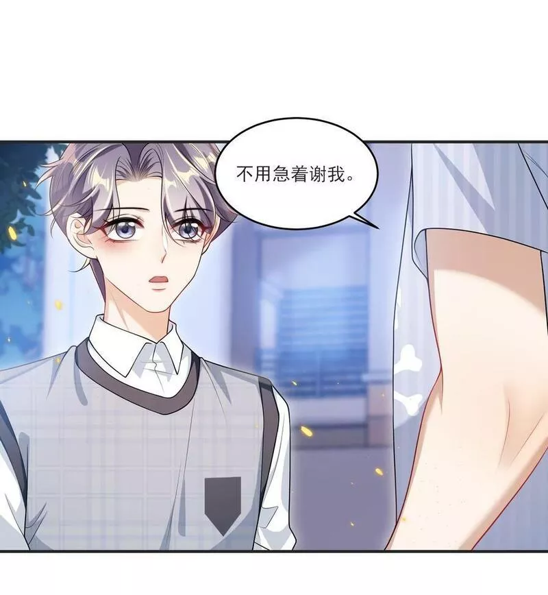 坦白从严漫画,067 英雄救美？！36图