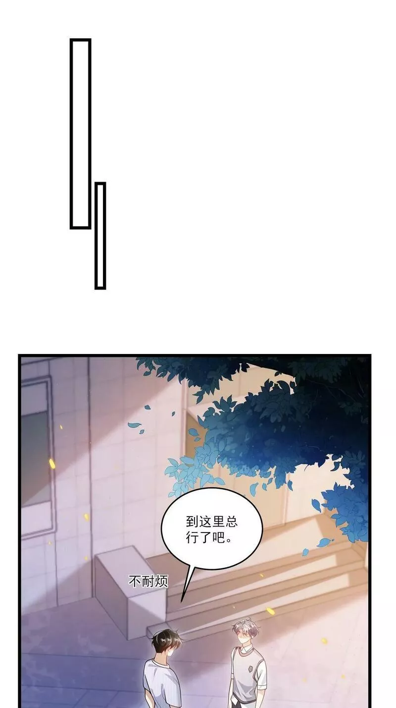 坦白从严漫画,068 好事做到底吧！30图