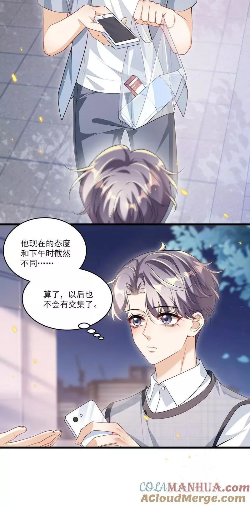 坦白从严漫画,069 一定是故意接近我的！15图