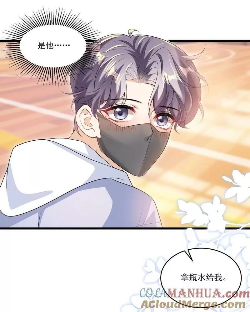 坦白从严漫画,069 一定是故意接近我的！33图