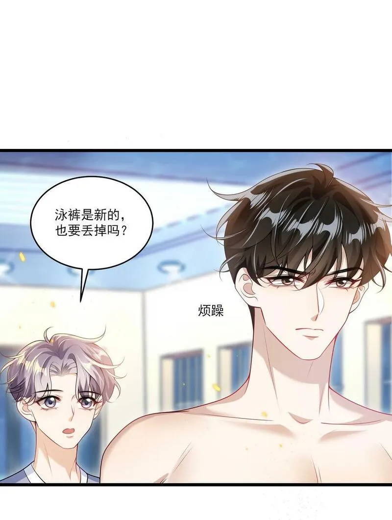 坦白从严漫画,072 你会游泳吗？22图