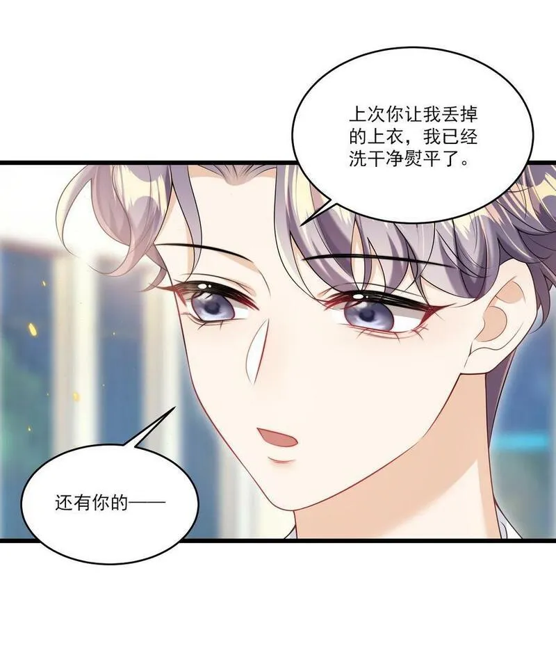 坦白从严漫画,072 你会游泳吗？18图