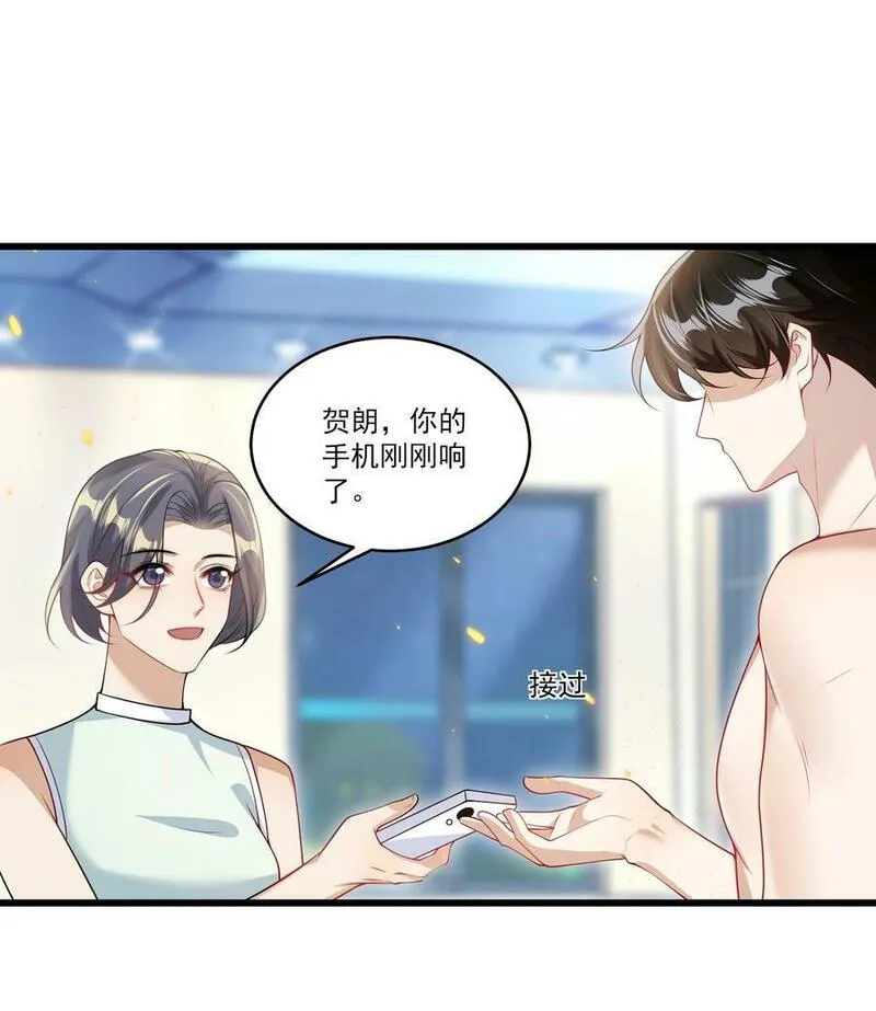 坦白从严漫画,072 你会游泳吗？8图