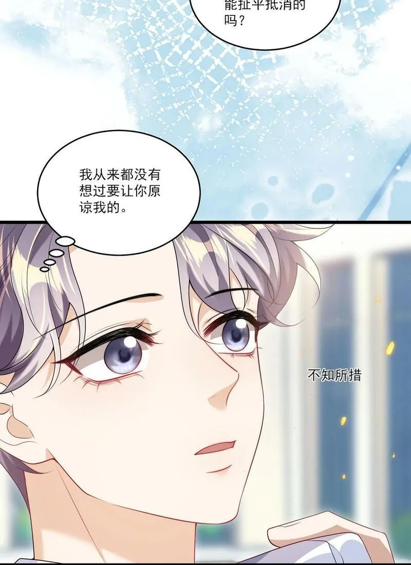 坦白从严漫画,072 你会游泳吗？32图