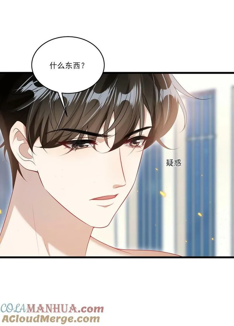 坦白从严漫画,072 你会游泳吗？17图