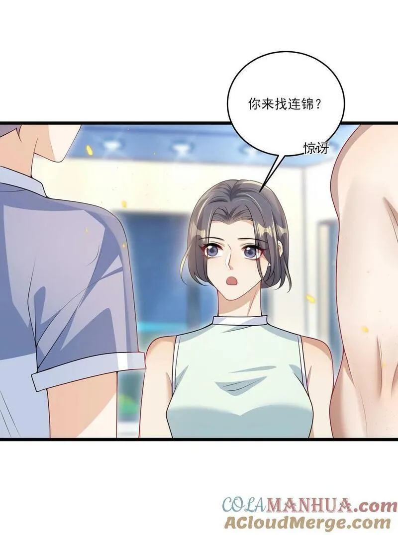 坦白从严漫画,072 你会游泳吗？9图