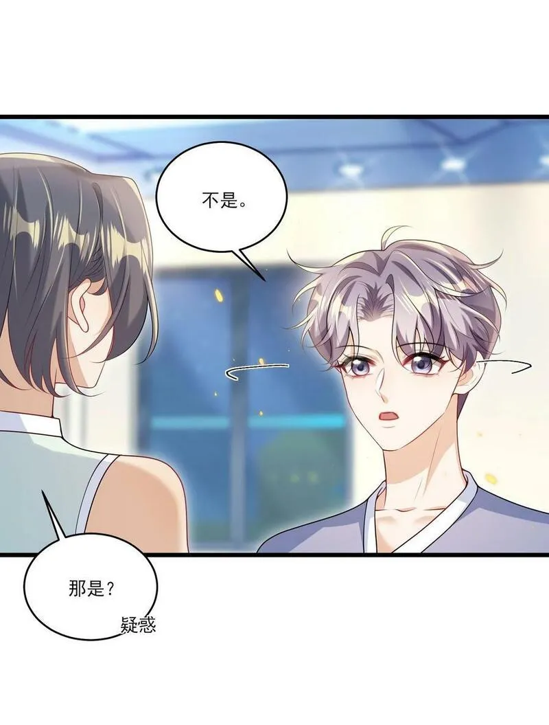 坦白从严漫画,072 你会游泳吗？10图