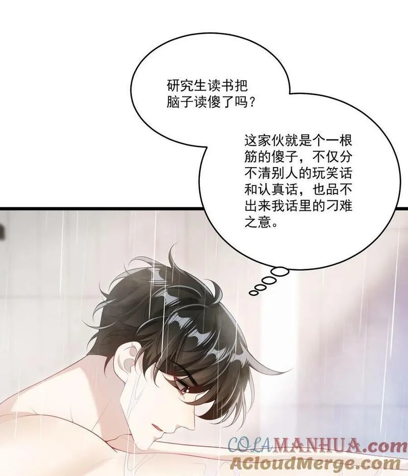 坦白从严漫画,073 看我的眼神终于不一样了！19图