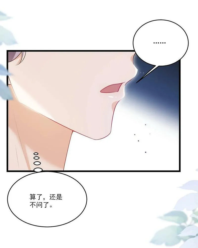 坦白从严漫画,073 看我的眼神终于不一样了！9图