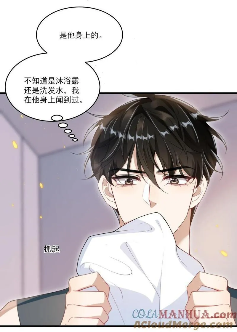 坦白从严漫画,076 这目光，真是无法视而不见！13图