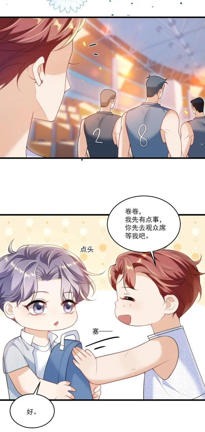 坦白从严漫画,076 这目光，真是无法视而不见！22图