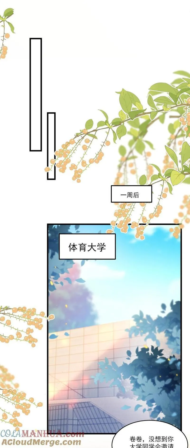 坦白从严漫画,076 这目光，真是无法视而不见！17图