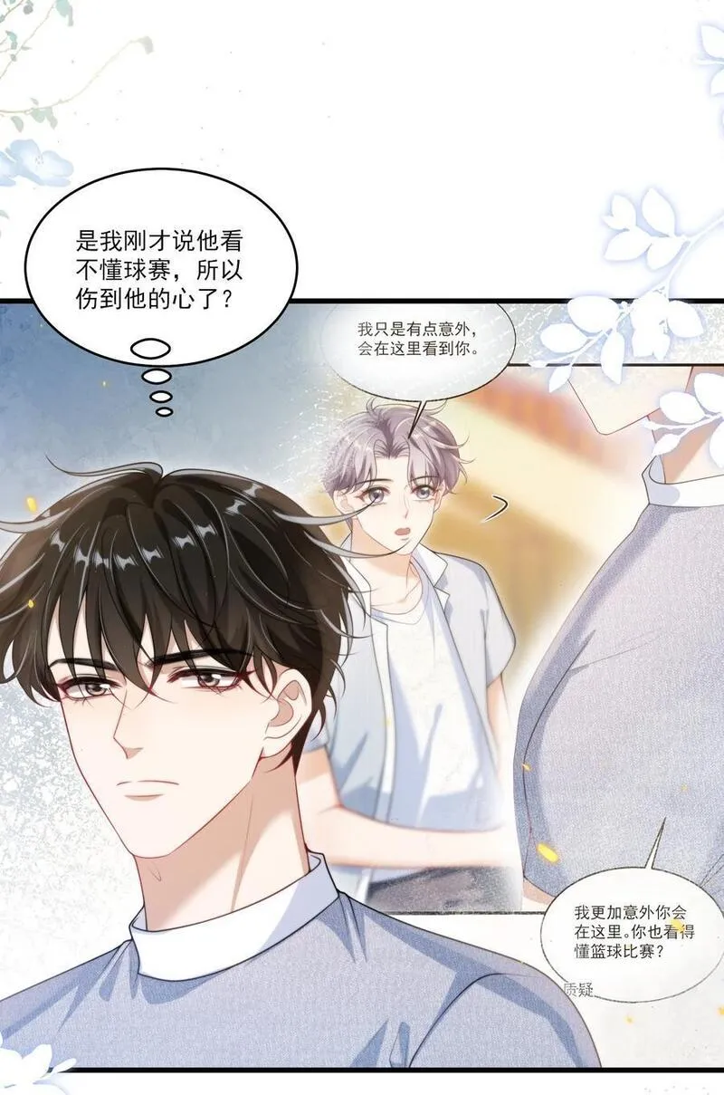 坦白从严漫画,077 贴的好近啊！10图