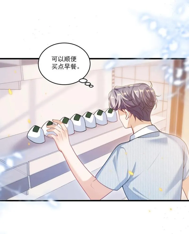 坦白从严漫画,077 贴的好近啊！26图