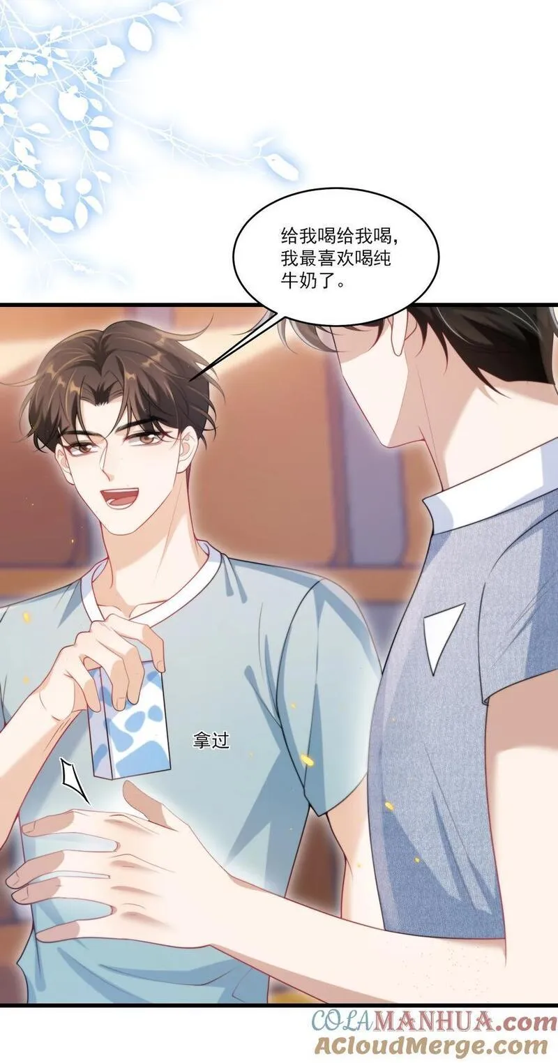 坦白从严漫画,077 贴的好近啊！5图