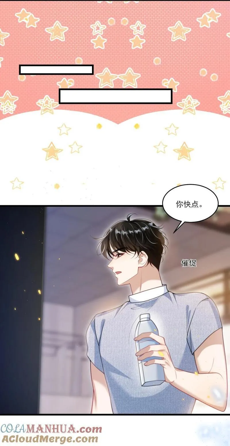 坦白从严漫画,077 贴的好近啊！25图