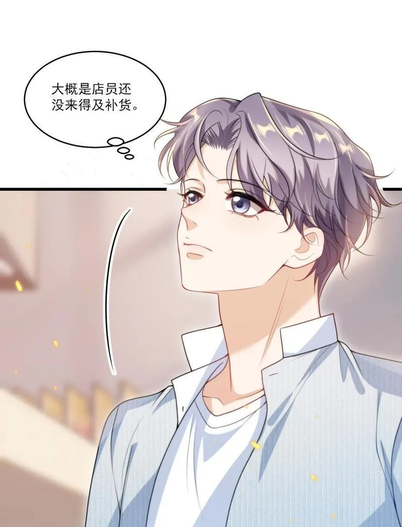 坦白从严漫画,077 贴的好近啊！32图